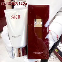 Japan Direct Post SK-II SKII SK2 full effect Living skin Facial Cream Moisturizing Foam Wash Face Milk 120g