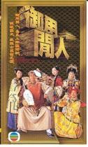 Disc player DVD (Royal Idler) Zheng Shaoqiu Deng Cuiwen 22 episodes 3 discs