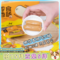 Small Fat Ko Kei and Thumb Sausage Dogs Snack Supplement Calcium Without Salt Chicken Fire Leg Bowel puppies Training Rewards