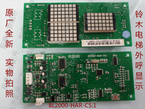 Suzuki elevator external call display board SUZUKI BL2000-HAR-C5 1 new hot physical