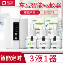 Car mosquito repellent artifact electric mosquito liquid usb heater intelligent timing car mosquito killer car mosquito killer car 24v12