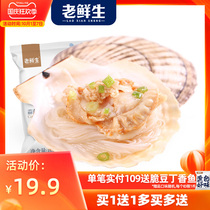 Old fresh garlic scallop meat open bag ready-to-eat garlic silk seafood cooked konjac vermicelli scallop snacks