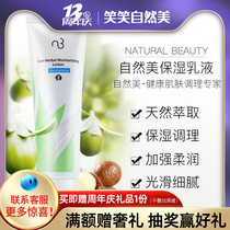 Natural beauty Kampo Herbal Moisturizing Lotion 835002 Official official website Flagship store Xiaoxiao Skin care products Water milk