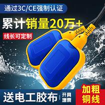 Floating Ball Switch Water Level Controller Pumped Liquid Level Water Pump Water Tower Water Level Sensor Automatic Water Sensor