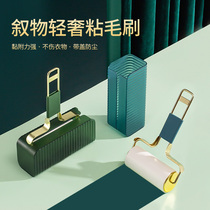 Light and luxurious wind with cover roller sticky hair Sticky Paper Tearable replacement Sticky Dust Roll Mucus Wool stickler Sticky Clothing Slime