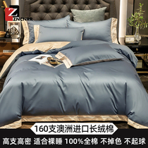 Four-piece set of cotton cotton duvet cover 160 Australian imported plush cotton nude sleeping sheets High-grade 100 bedding