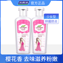 Fu Yanjie private parts care liquid Sterilization anti-itching lotion to remove odor Private female cleaning yin cleaning lotion Girl type