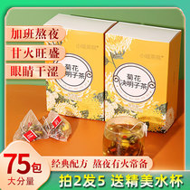Chrysanthemum wolfberry cassia seed burdock root honeysuckle beneficial flower tea combination staying up late liver teabag
