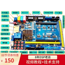 Tough guy 28335 full power development board with experimental board