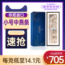 KapuasR bird's nest trumpet swallow bar Indonesia dry lamp traceability code pregnant women nourishing flagship store official website