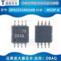 OPA2333AIDGKR OPA2333AIDGK silk screen printing: OBAQ MSOP8 patch Original Chip