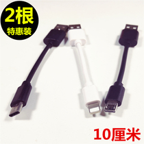 Applicable Android Huawei Apple 8 Xiaomi 9 Xiaomi 9 data line Mini short charging short line 10cm ultra-short quick punch
