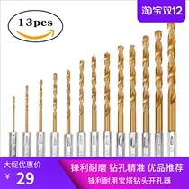 13-piece set of twist drill straight handle stainless steel special punching head metal iron aluminum alloy drill Universal Small