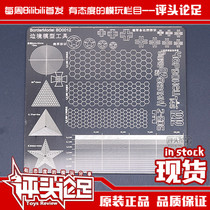 (Comments) Border stainless steel cutting plate model with Gundam model painting coloring tool