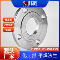 304 stainless steel HG T20592 plate flat welding flange welding flange Chemical Department 20592 PL RF flange