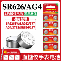 sr626sw Watch Battery AG4 377a Button Battery 371 394 sr621sw sr920sw for Casio ck Longines dw Tissot