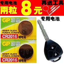 Superpower 2016 button battery car key remote control special Jianghuai Yueyue old model Heyue Tongyue RS Ruiying