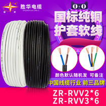 Shenghua national standard copper core 2 core 3 core ZR-RVV6 square wire and cable sheathed wire Flexible wire outdoor power cord