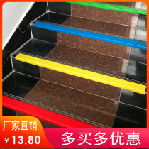 Widened PVC steps anti-slip strip Kindergarten stairs anti-collision strip Outdoor stepping edge corner strip L pressure edge strip