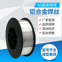 ER5183 aluminum magnesium welding wire Aluminum magnesium gas protection welding wire Aluminum welding wire 0 8 1 0 1 2