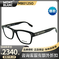 Montblanc MB0125O Optical male with mirror frame female panel myopia glasses frame