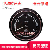 Upper self-SZD-2G electric tachometer marine tachometer 1900:600 Shanghai speed instrument factory
