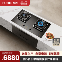 Counter same type] Fang Tia integrated cooking center X1 stove cooking machine gas stove disinfection cabinet integrated large capacity