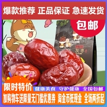 The group purchased three squirrel jujujuju 360g leisure snack fruit Xinjiang special dates