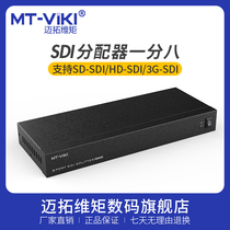 Maituo Vmoments Broadcast Level SD HD 3G-SDI Dispenser in progress Two-out monitors camera cameras Cameras High-definition Digital Video Subscreen MT-SD108