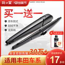 Suitable for Toyota Highlander rear wiper Previa RAV4 Yaris Yaris Hyun Prado rear wiper blade