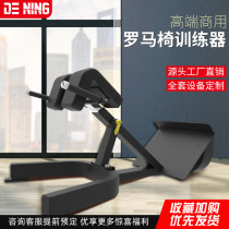 45-degree adjustable Roman chair bench commercial gym goat stand up waist and abdomen professional training equipment material household