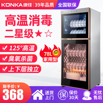 KONKA KONKA disinfection cabinet household chopsticks tableware disinfection cupboard vertical 78L double door bottle high temperature ozone