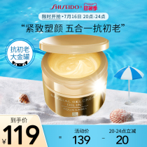 Shiseido Water Print 5-in-1 lotion cream Firming anti-early aging hydration Moisturizing multi-effect moisturizing against fine lines