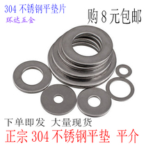 304 stainless steel flat gasket washer M3M4M5M6M8M10M12M14M16M18M20M24M27M30