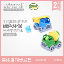 GREEN TOYS model toy engineering mixer truck children infant bathroom plastic beach water toy