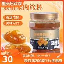Fresh excellent fruit C kumquat jam pulp milk tea shop dedicated pulp partical drink slurry fruit tea-containing pulp 1 1kg