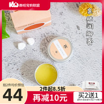 Amo petric Sea Buckthorn Fruit Dog foot cream Feet chapped foot cream Pet cat claw cream 10ml
