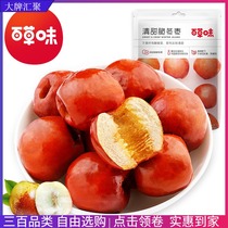 Grass-flavored crispy winter jujube 35g coreless jujube dried Huanghua crispy red jujube crispy jujube jujube jujube dried fruit snack specialty