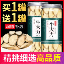 Bull Vigorously Wild Fresh Now to Dig Dry Goods Medicinal Herbs Vigorous Beef health Chinese herbal medicine Niu Guu Vigorous Vigorous Saucepan Soup Stock