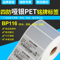 BP116 Asian Silver label Matte silver sticker Bar code printing paper 100*80*70*60*50*40*30*20*10*22mm waterproof scratch resistant Friction oil resistant