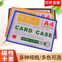 Magnetic hard plastic card set A4 magnetic card set A3 card Kishi A5 whiteboard document bag A6 magnetic plastic set black and white display card set