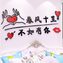 Girl room Living room Bedroom bedside Wedding room wall decoration layout 3D three-dimensional acrylic wall stickers stickers