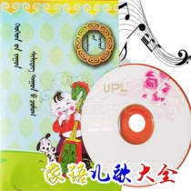 Mongolian kindergarten childrens songs 4 lyrics 4 CDs audio Music Music children