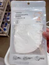 Miniso name Genesis Hello kitty cartoon cute disposable dust-proof and breathable solid mask 5 clothes