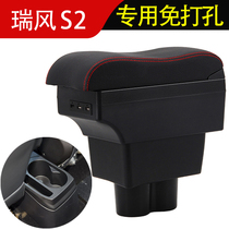 2017 JAC Ruifeng s2 Armrest Box Central Modification Special Handbox Accessories Shu Nike B218509