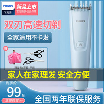 Philips Hairdresser Electric Push Cut Home Adult Children shaved hair Hair Cutter Pushback Hairdresser yourself Cut your hair