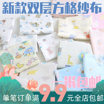 Infant double-layer cotton gauze saliva towel bath towel monk clothing diaper sleeping bag bib cloth active printing and dyeing