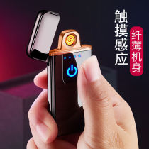 USB rechargeable lighter men's personality creative touch windproof ultra-thin double-sided cigarette lighter to send boyfriend