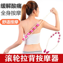 Roller pull back strip massager cervical spine shoulder yoga open back massager waist abdomen leg push roll back