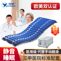 Yuehua medical anti-bedsore air mattress single paralyzed patient turned over inflatable cushion bed bed elderly home care
